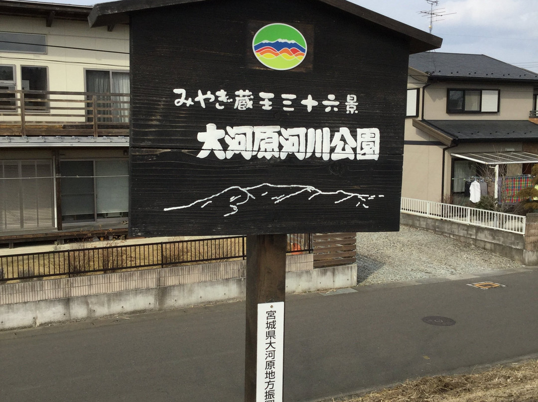 Ogawara Park-大河原町必去景点
