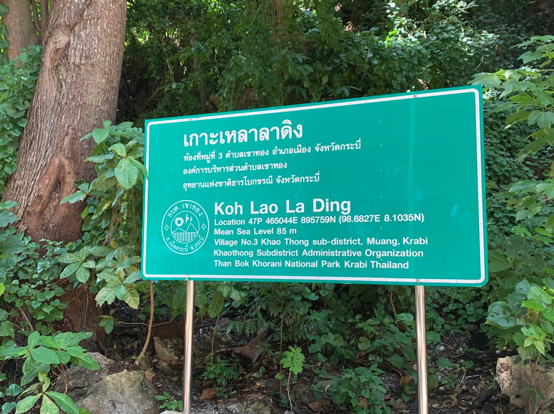 Ko Lao La Ding景点图片