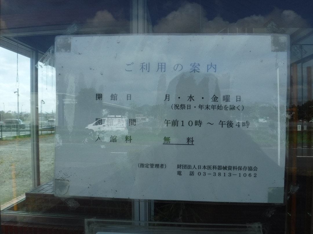 Medical Instruments Museum-印西市必去景点