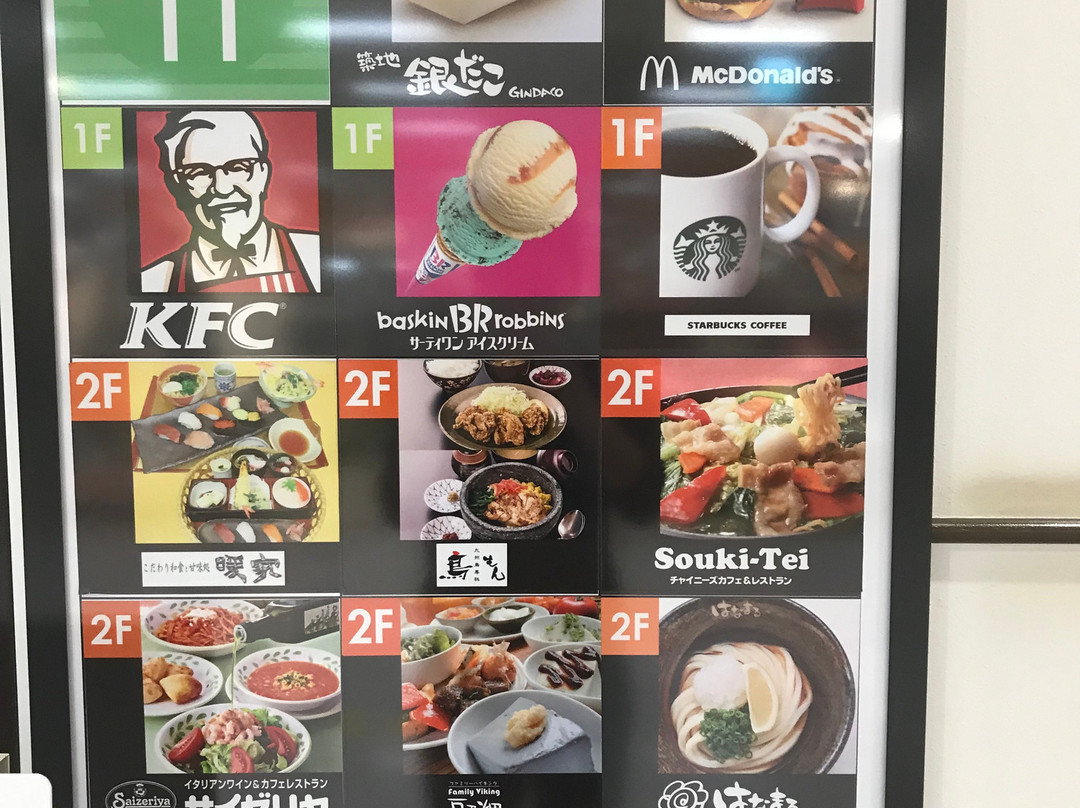 Aeon Mall Sakudaira-佐久市必去景点