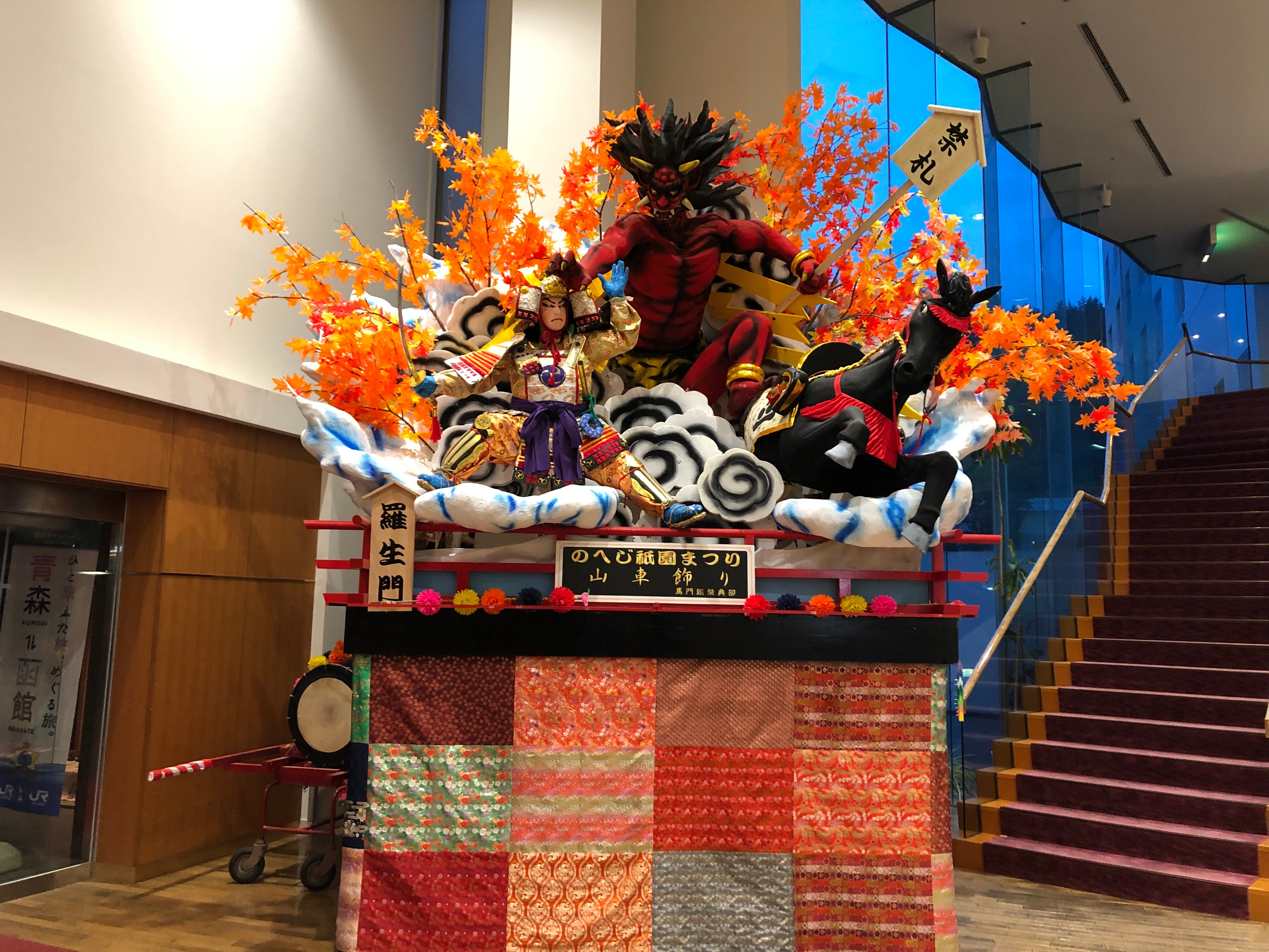 Kamenoi Hotel Aomori Makado-浴室