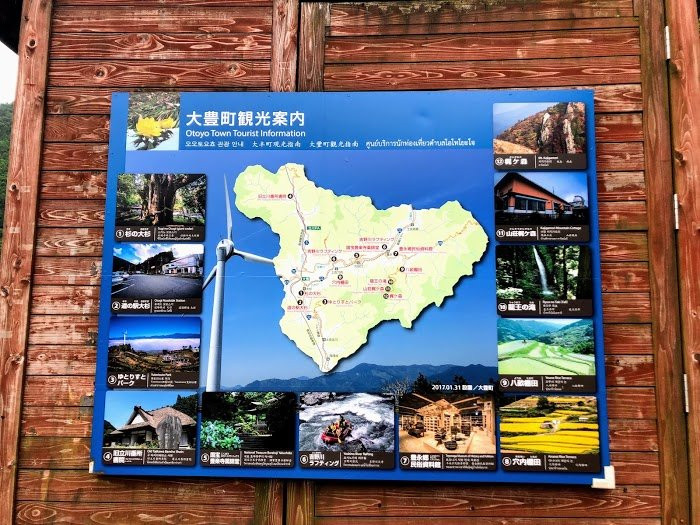 Osugi Michi-no-Eki-大豊町必去景点