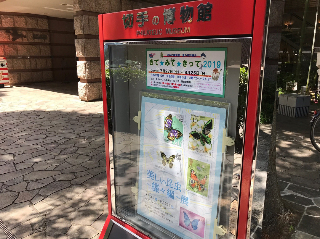 邮票博物馆-Mejiro必去景点