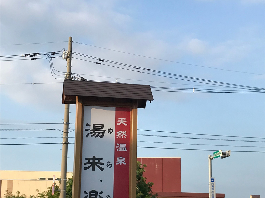 Yurara, Uchinada-内滩町必去景点
