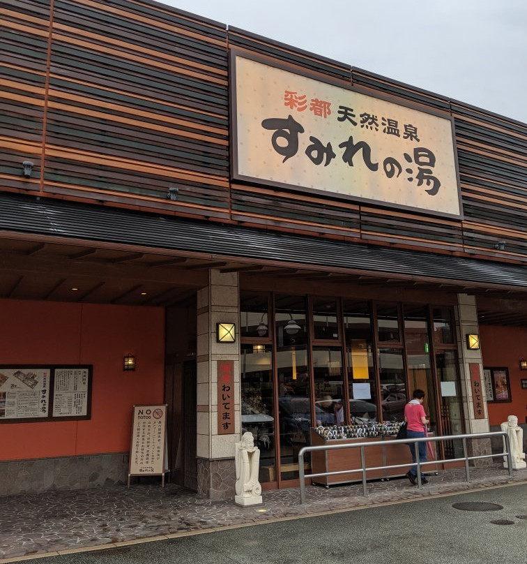 Sumire no Yu-茨木市必去景点