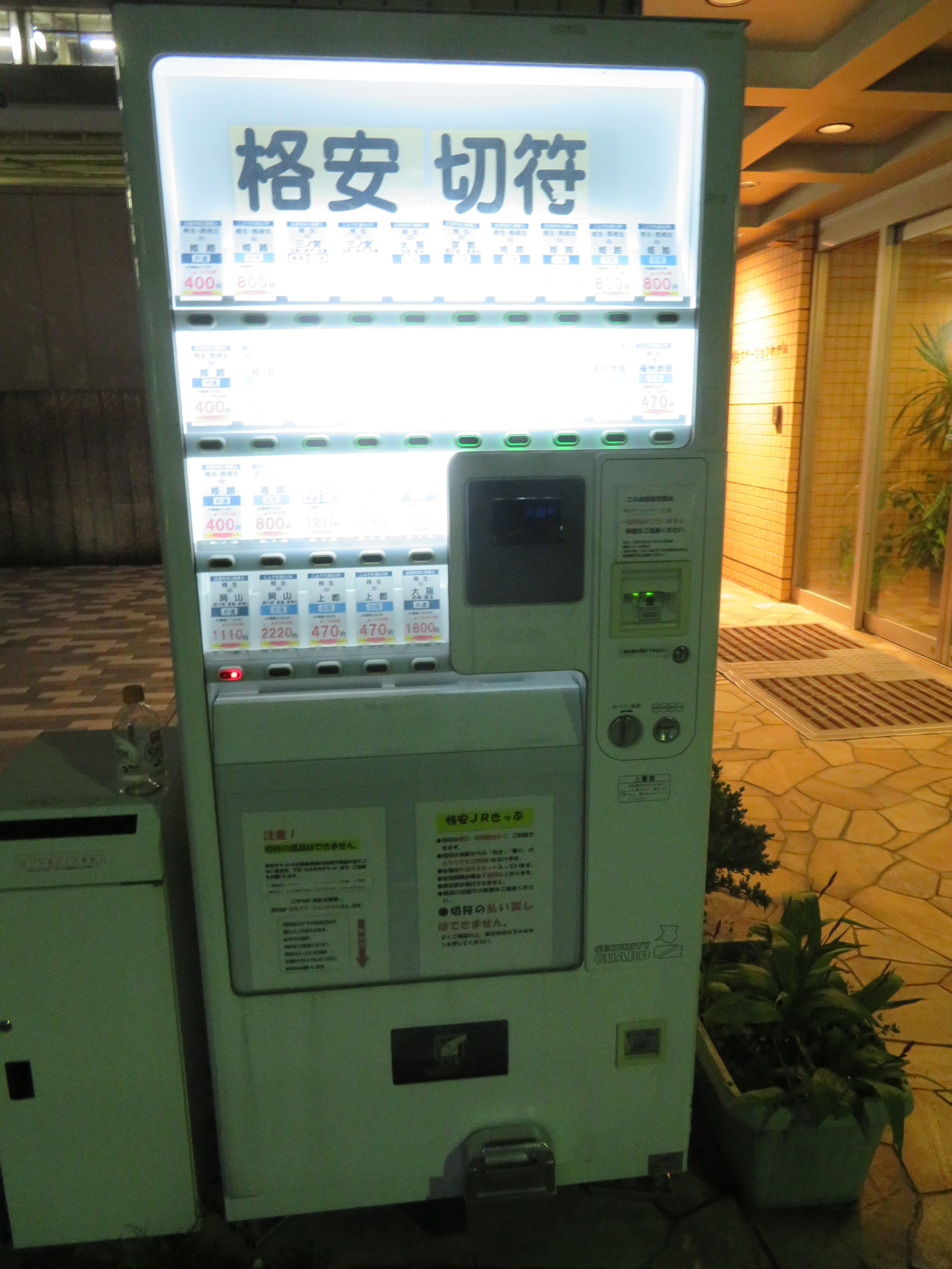 Aioi Station Hotel-浴室