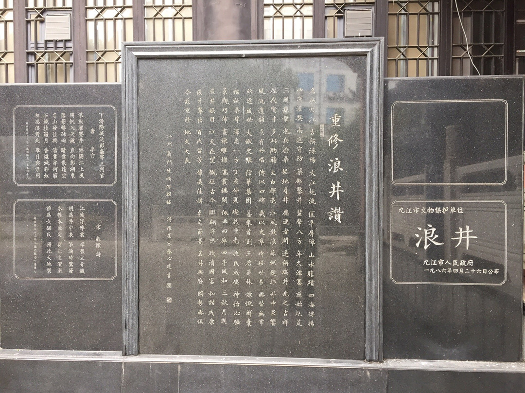九江浪井-九江市必去景点