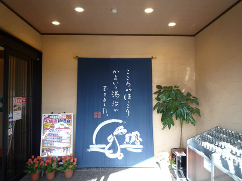 Yukemuriyokocho Misato-三乡市必去景点