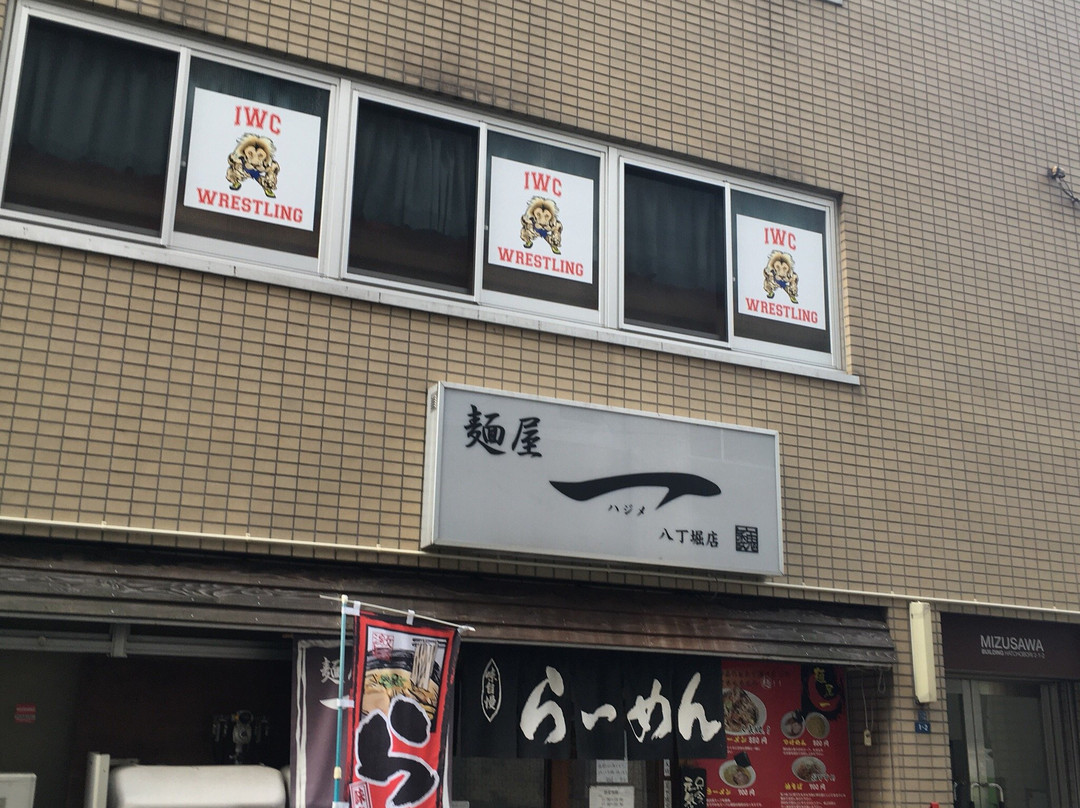 麺屋一 八丁堀店