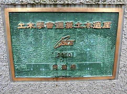 Kyu Maizuru Bridge-长沼町必去景点