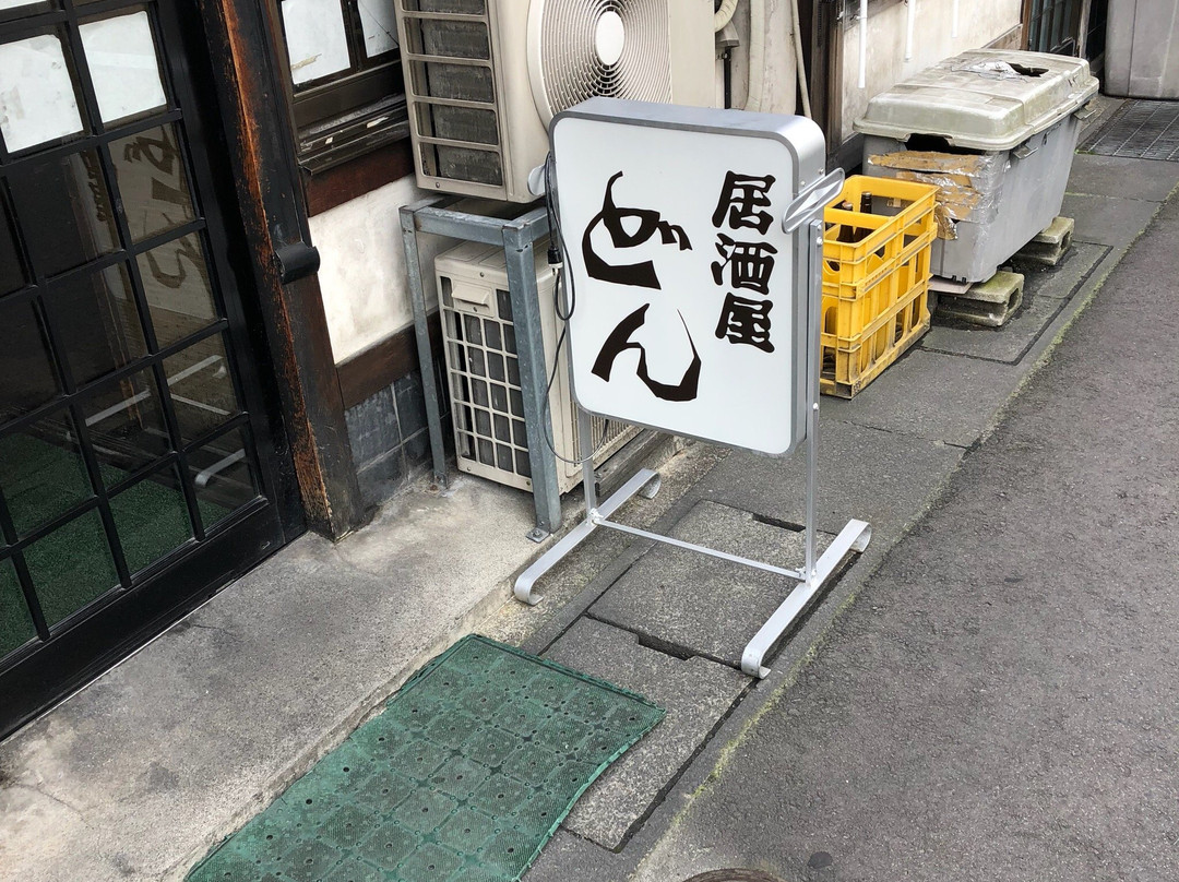 居酒屋どん南石堂店