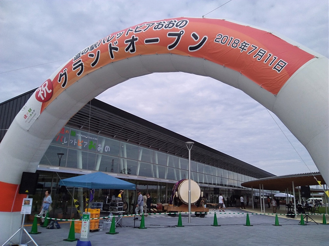 Michi no Eki Pallettepia Ono-小野町必去景点