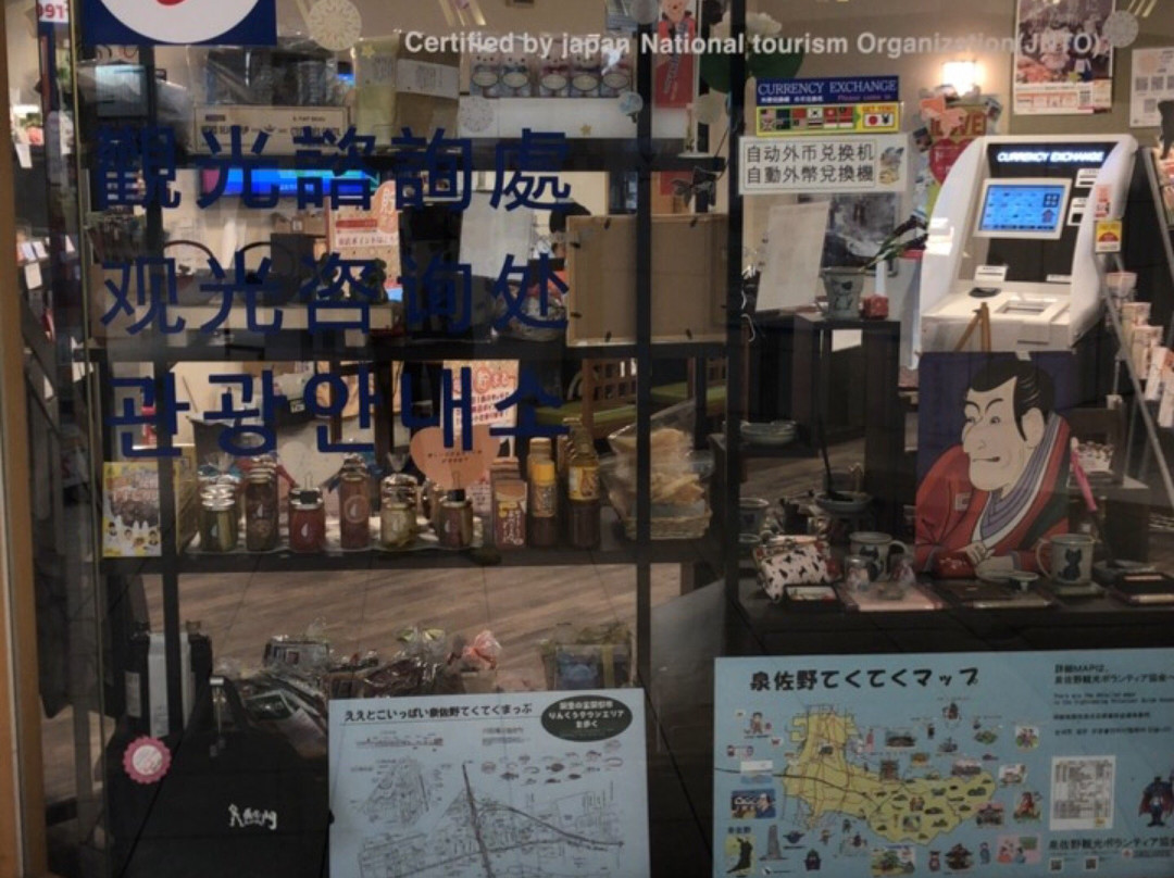 Tourist Hub Rinku Machidokoro-泉佐野市必去景点