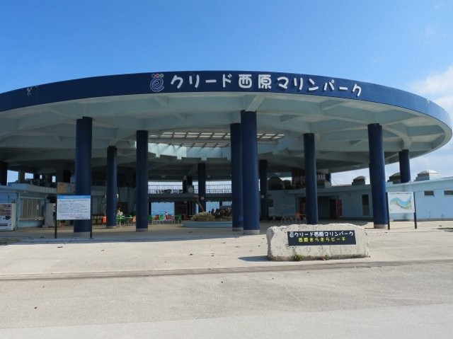 Nishihara Yonabaru Marine Park景点图片