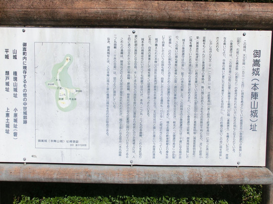 Mitake Castle Ruins Park-御嵩町必去景点