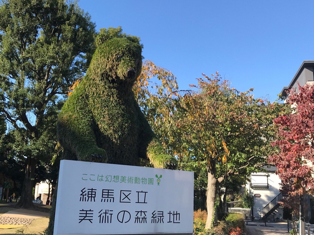 Bijutsu no Mori Ryokuchi Park景点图片