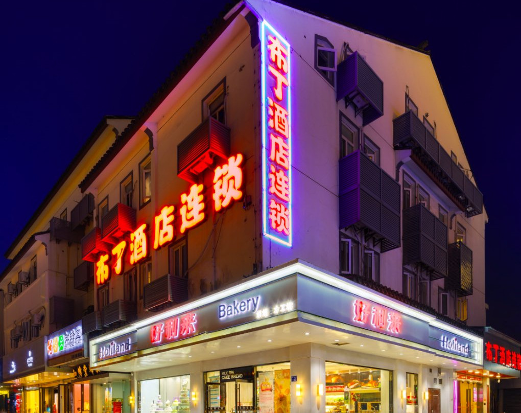 苏州布丁观前中心店主图