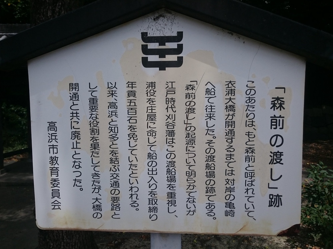 Kannon Statue-高滨市必去景点