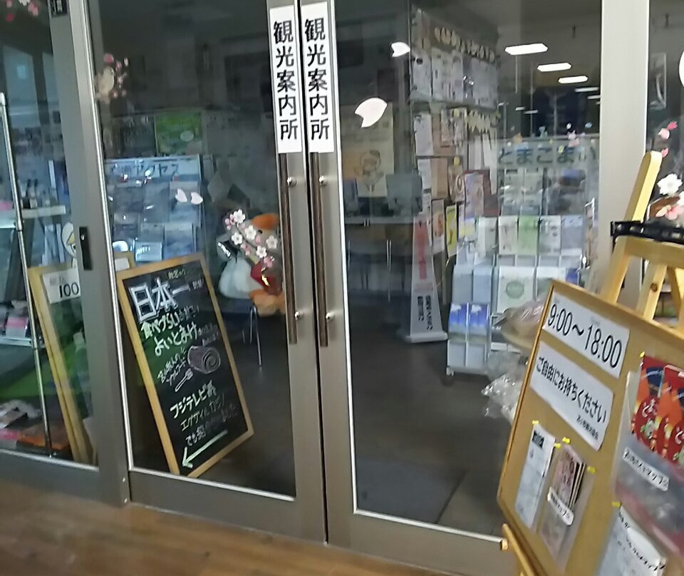 Tomakomai Tourist Information Center景点图片
