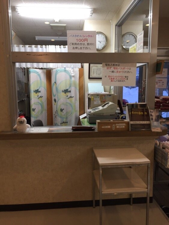 Akaigawa Caldera Onsen Akaigawa Village Reserve Center-赤井川村必去景点