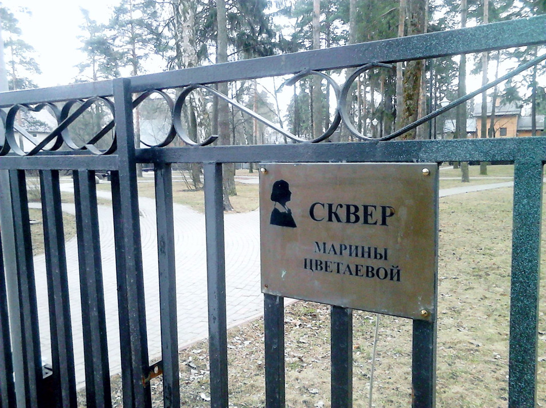 Marina Tsvetaeva Memorial Apartment Museum景点图片