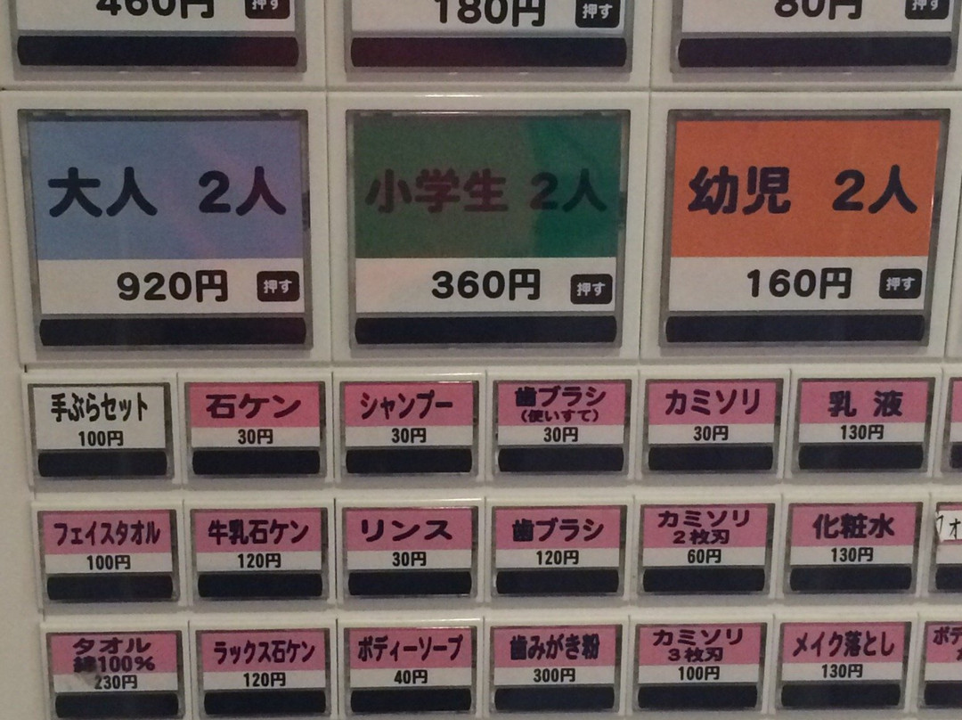 Fuku no Yu-Sendagi必去景点