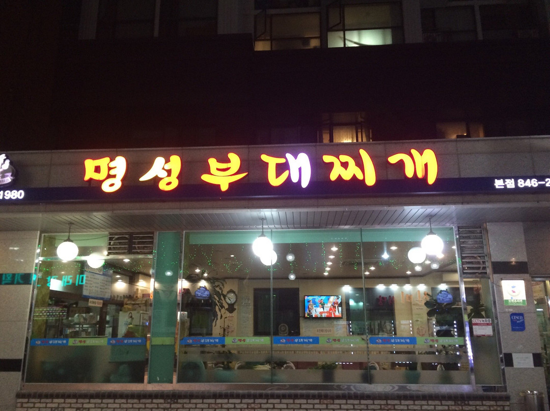 Uijeongbu Budaejjigae Street-议政府市必去景点