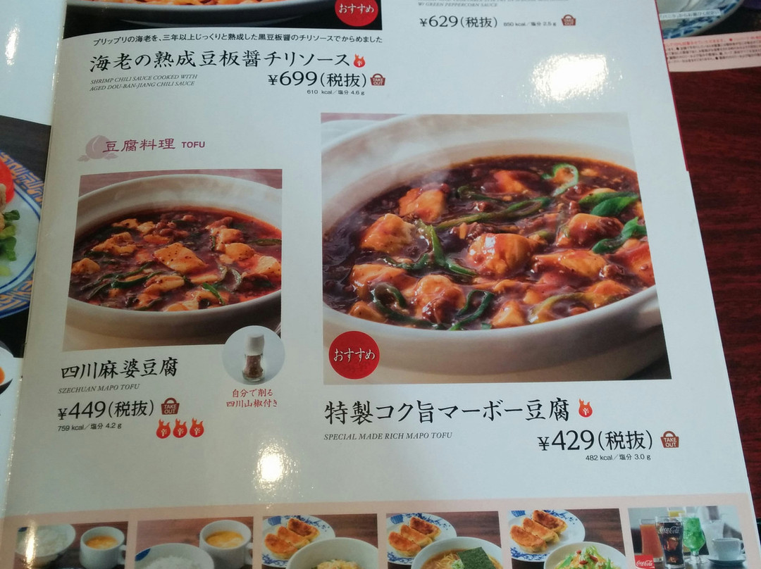 バーミヤン 河口湖店