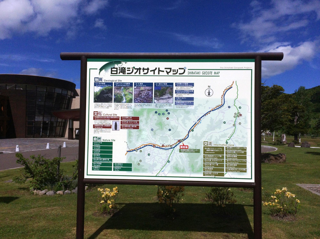 Shirataki Geopark Visitor Center-远轻町必去景点