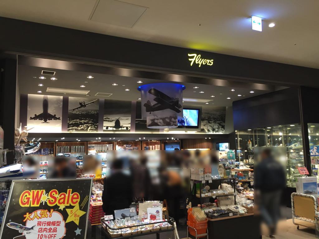 Flyers-千岁市必去景点