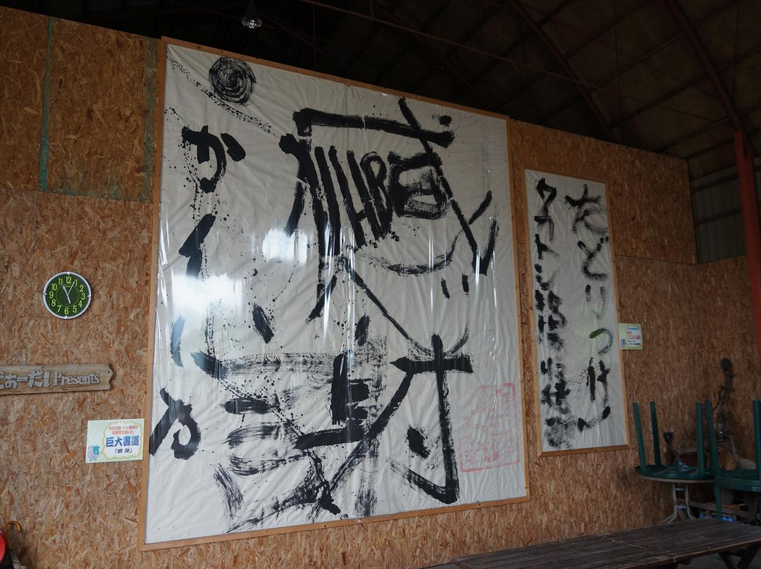 Murakami Farm-惠庭市必去景点