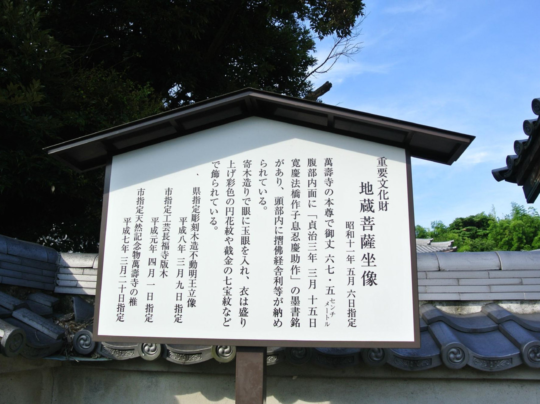 Manjuji Temple景点图片