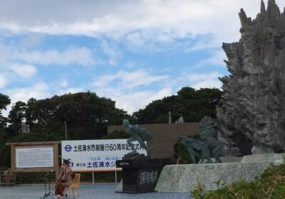 John Manjiro Museum-土佐清水市必去景点