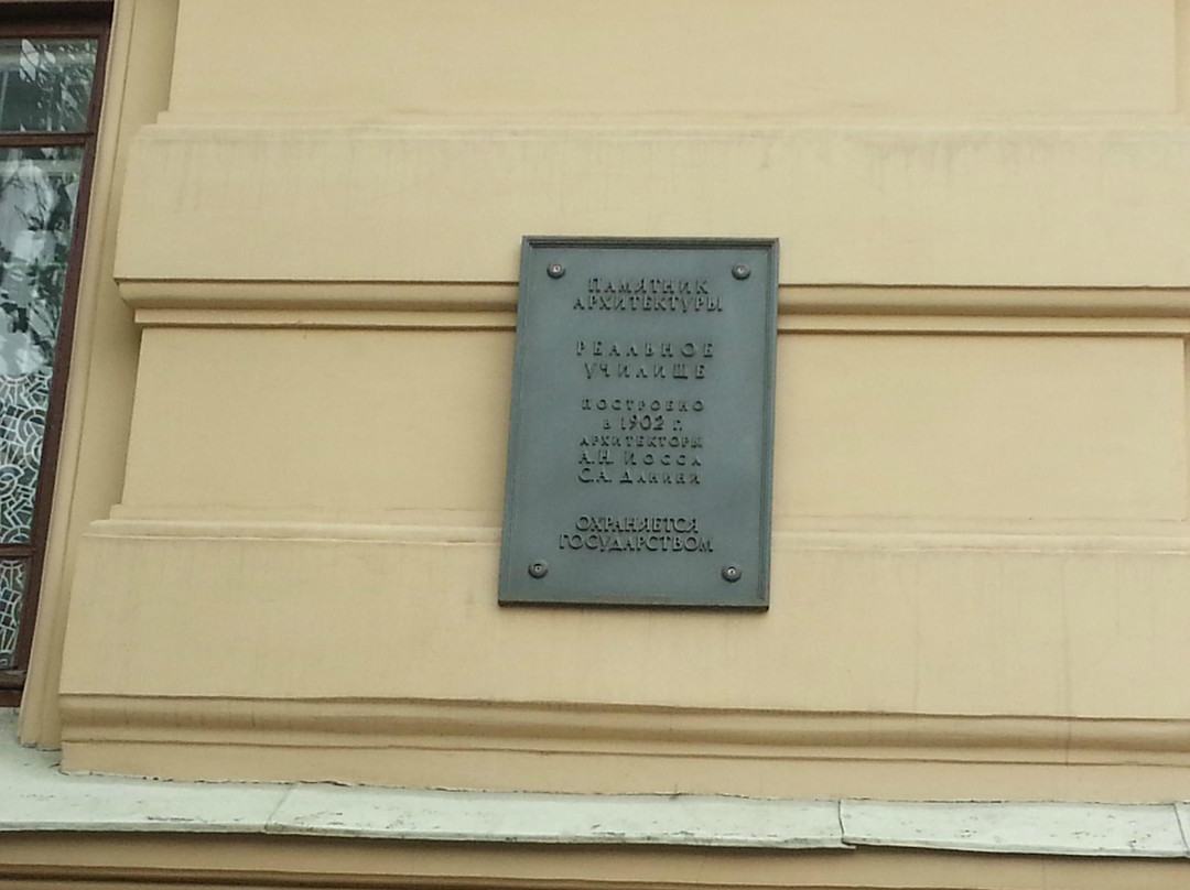 Tsarskoye Selo Real School Building景点图片