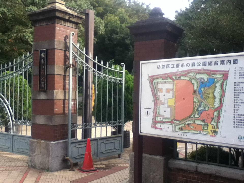 Sanshinomori Park-杉并区必去景点