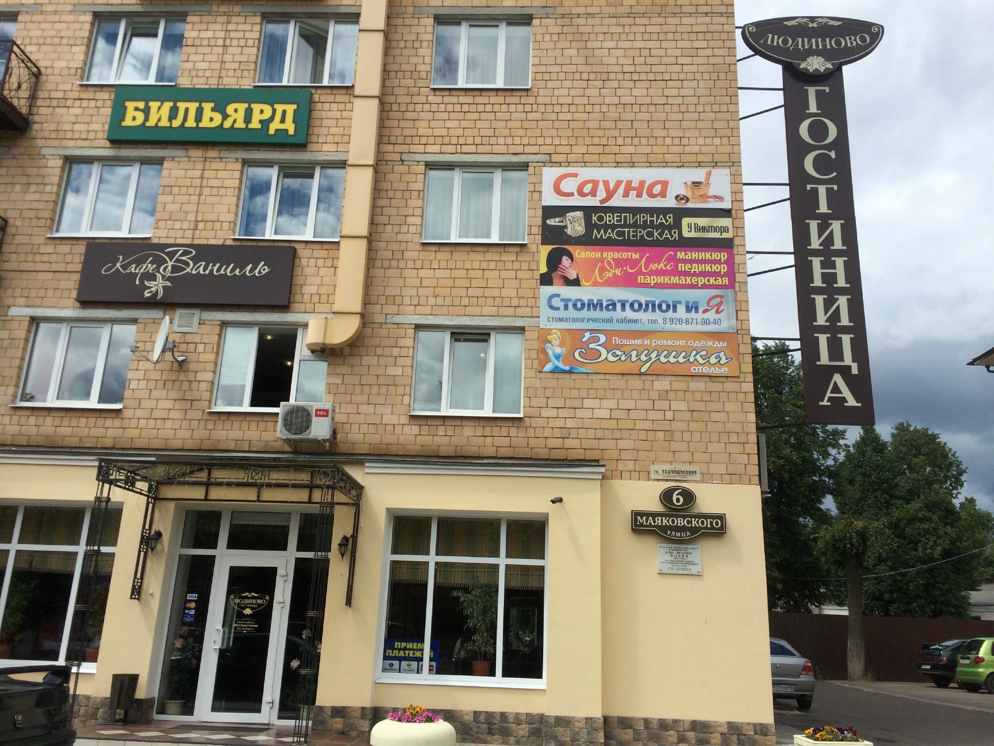 Lyudinovo Hotel-客卧