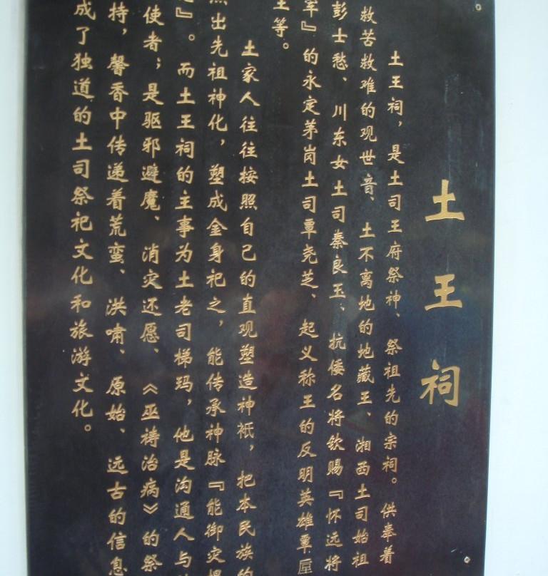土王祠景点图片