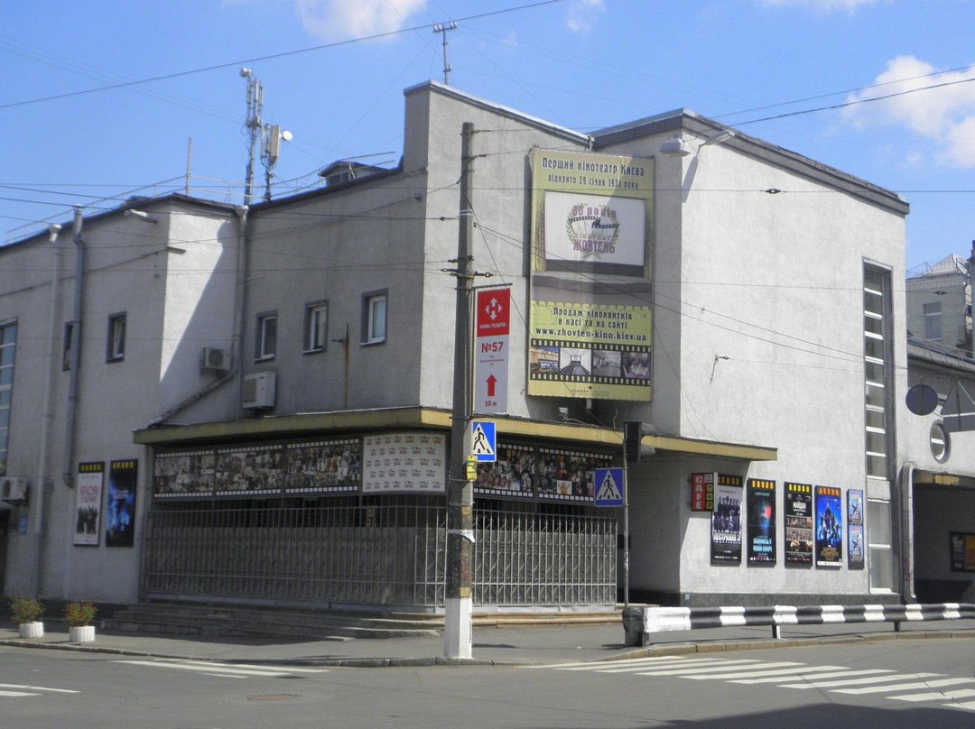 Zhovten Cinema景点图片