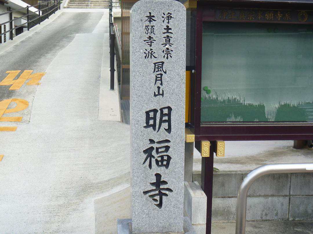 Meifukuji Temple-上郡町必去景点