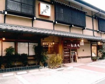 そば処 松涛庵