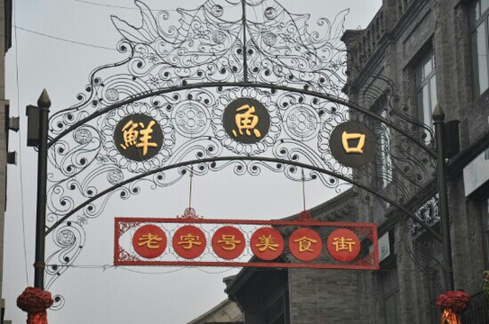 大栅栏-北京市必去景点