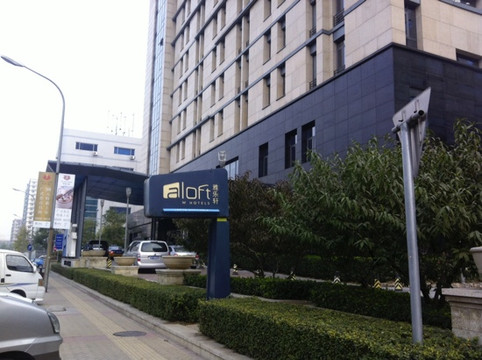 北京海淀雅乐轩酒店主图