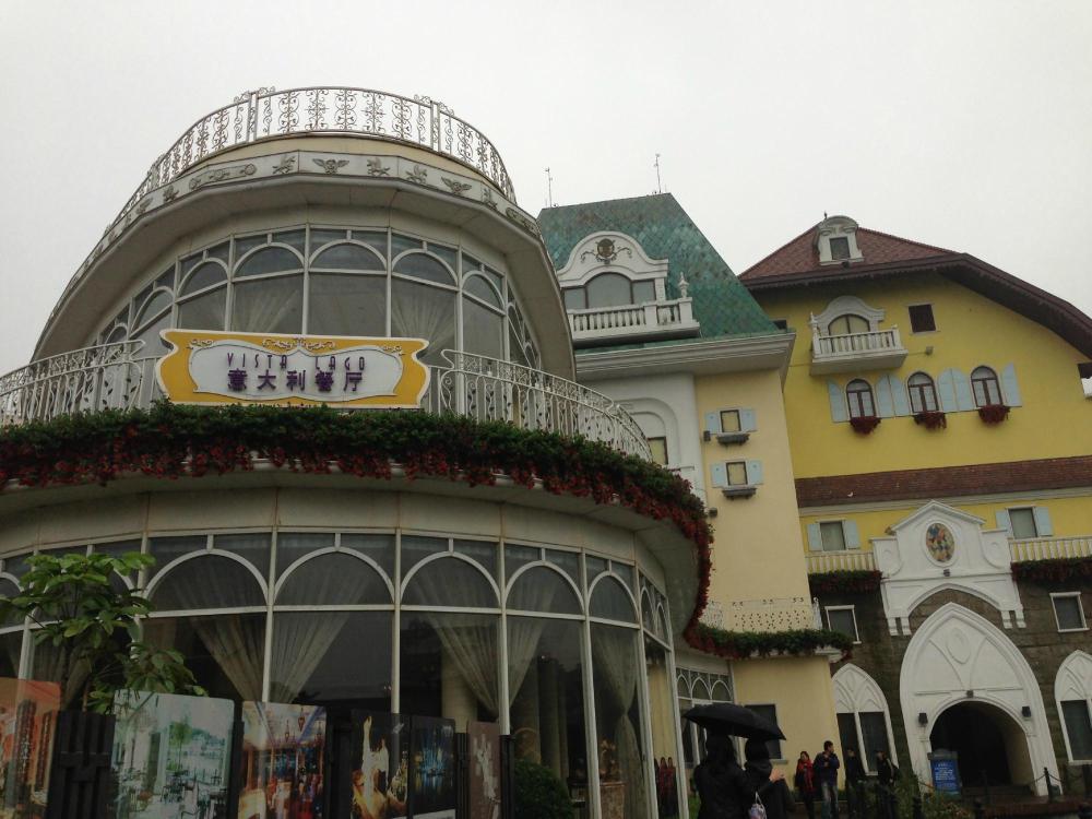 茵特拉根华侨城酒店-浴室