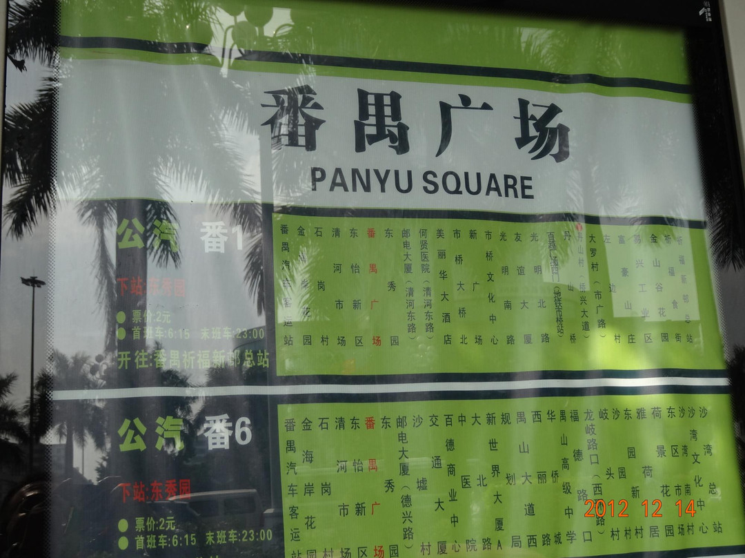 美丽华大酒店主图