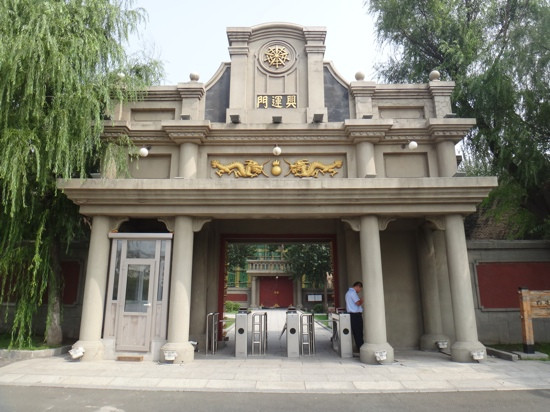 伪满皇宫博物院景点图片