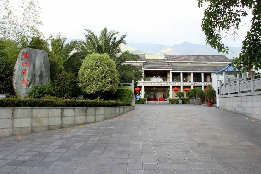 古榕会馆