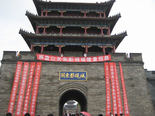 关东影视城-沈阳市必去景点