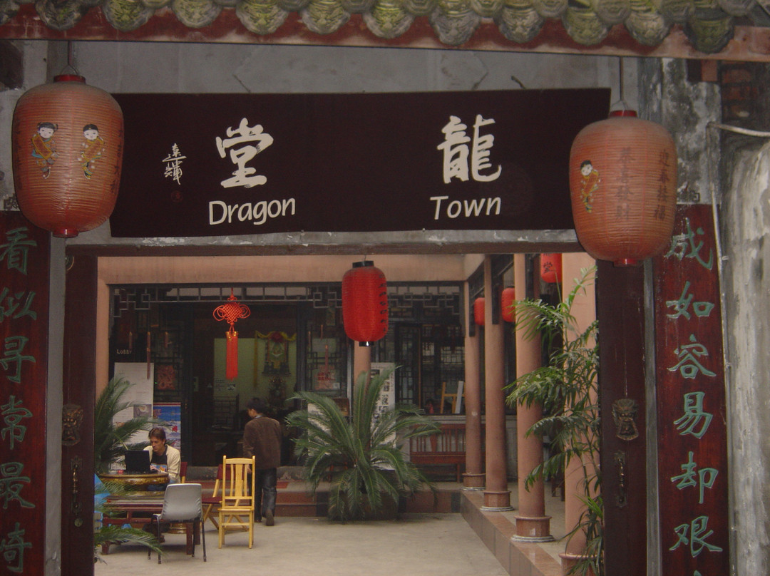 成都龙堂庭院客栈宽窄巷子店主图