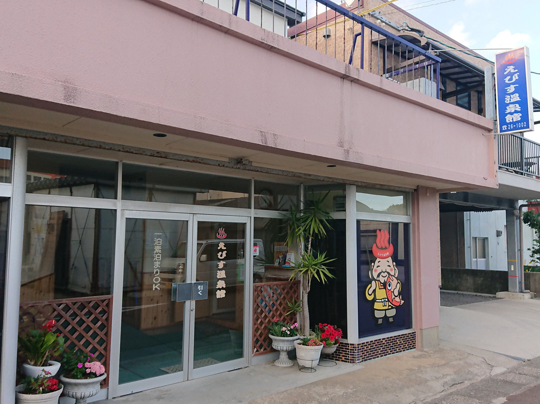 Ebisuonsenkan