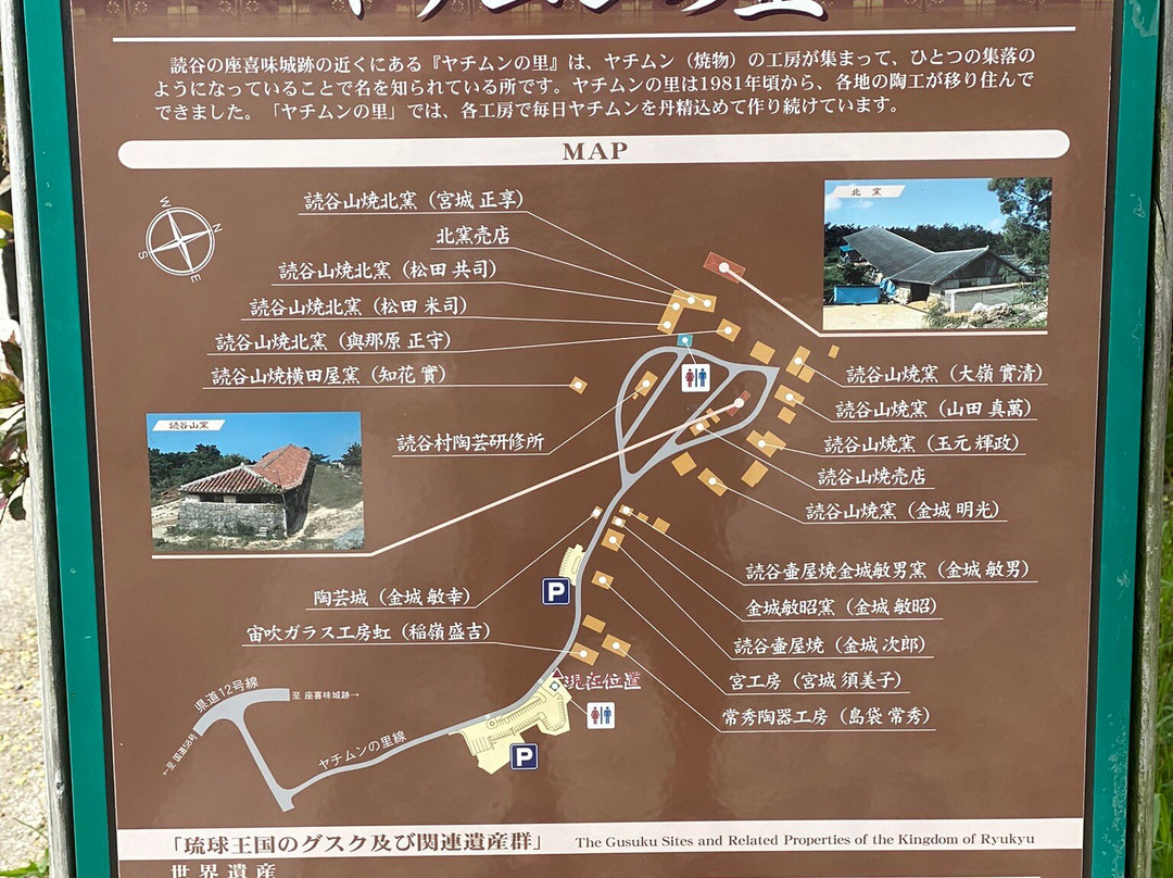 Yachimun no Sato景点图片